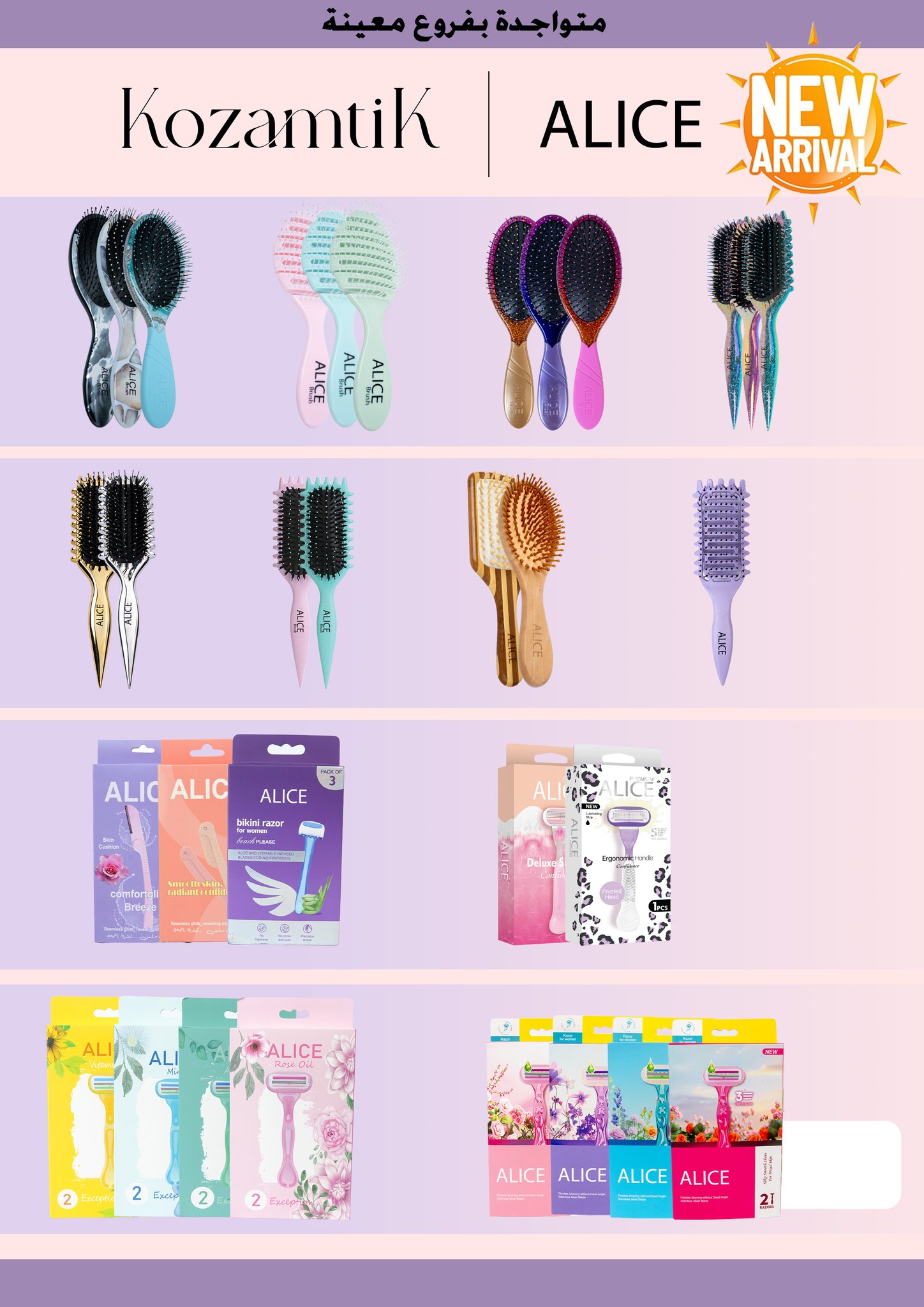 عروض أسواق عبد الله العثيم صفحة رقم 24